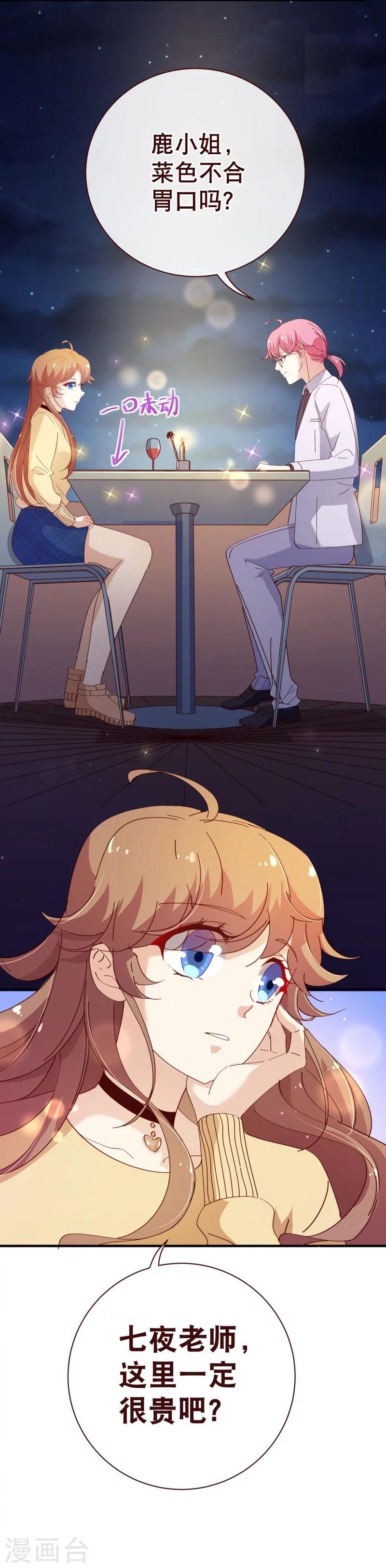 第2季23话 求婚？-第150话