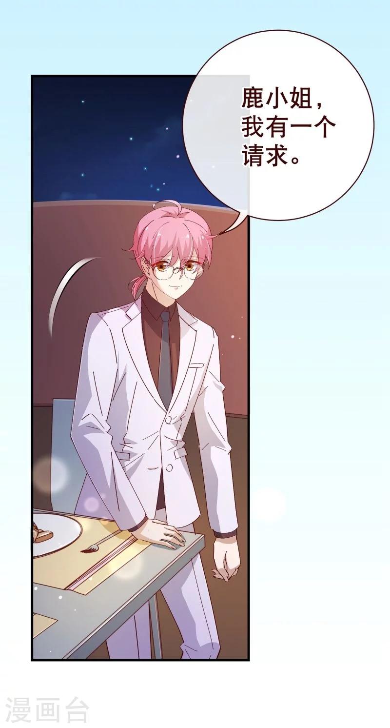 第2季23话 求婚？-第150话