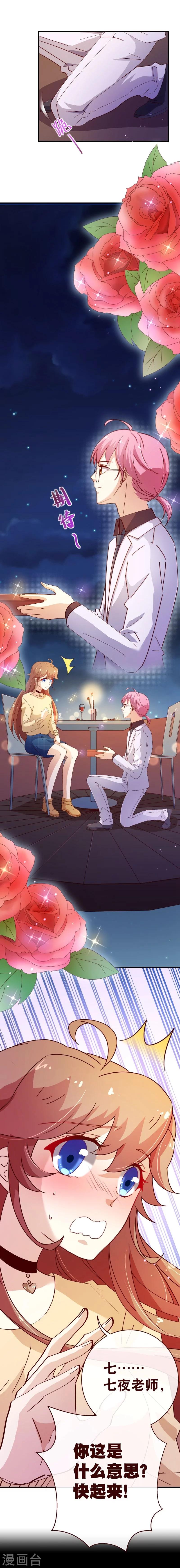 第2季23话 求婚？-第150话