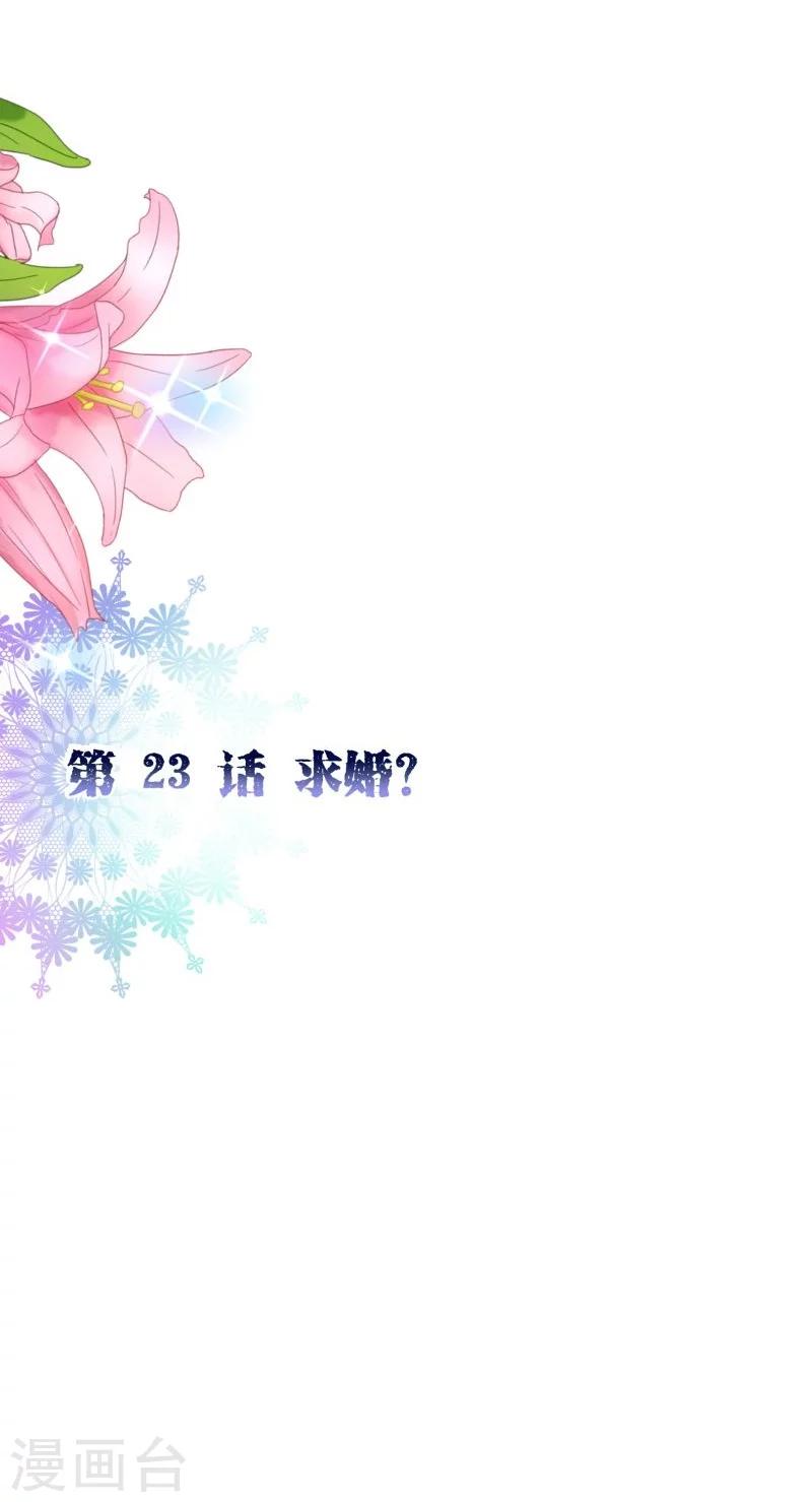 第2季23话 求婚？-第150话