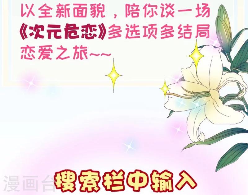 第2季23话 求婚？-第150话