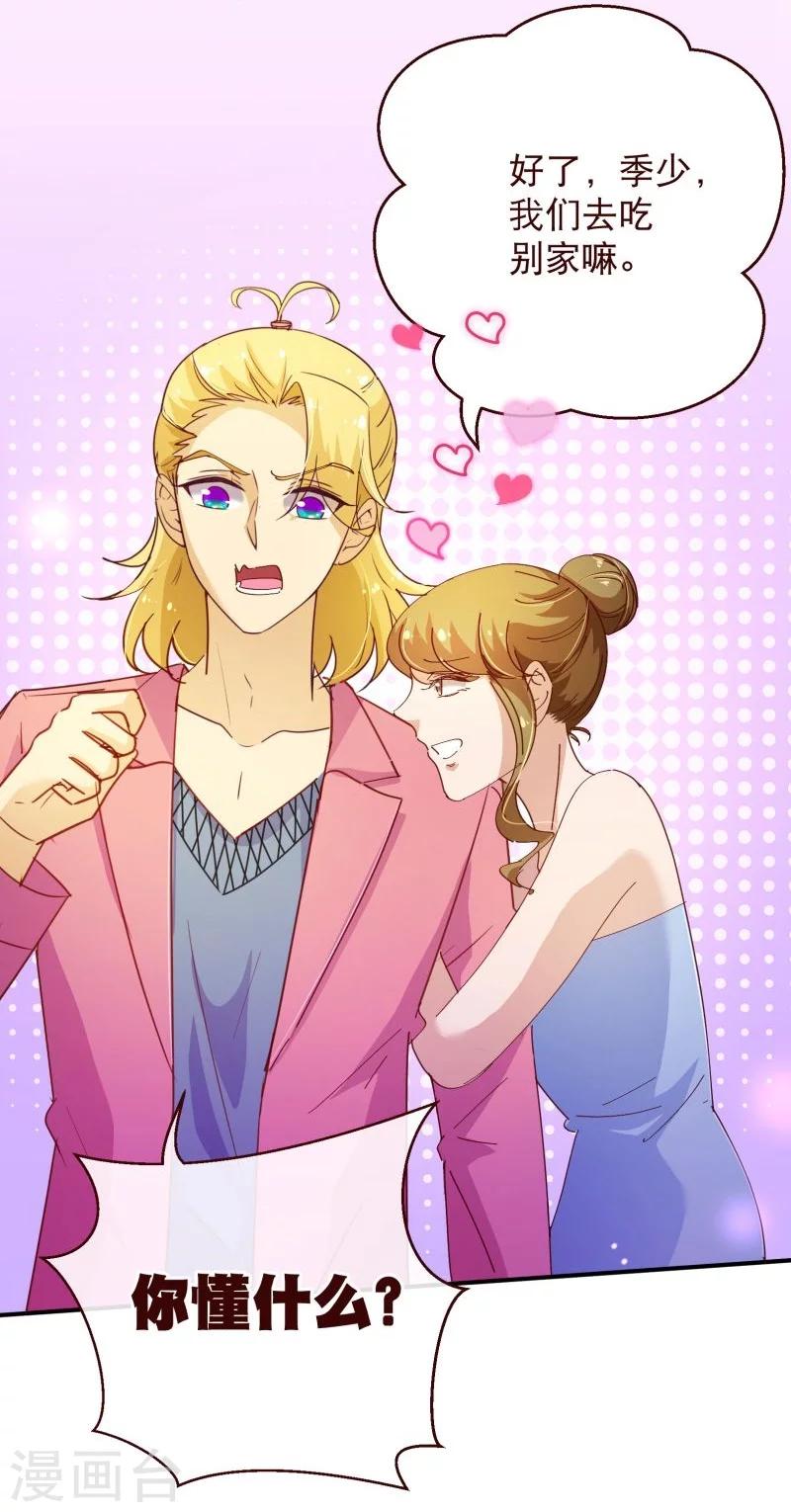 第2季23话 求婚？-第150话