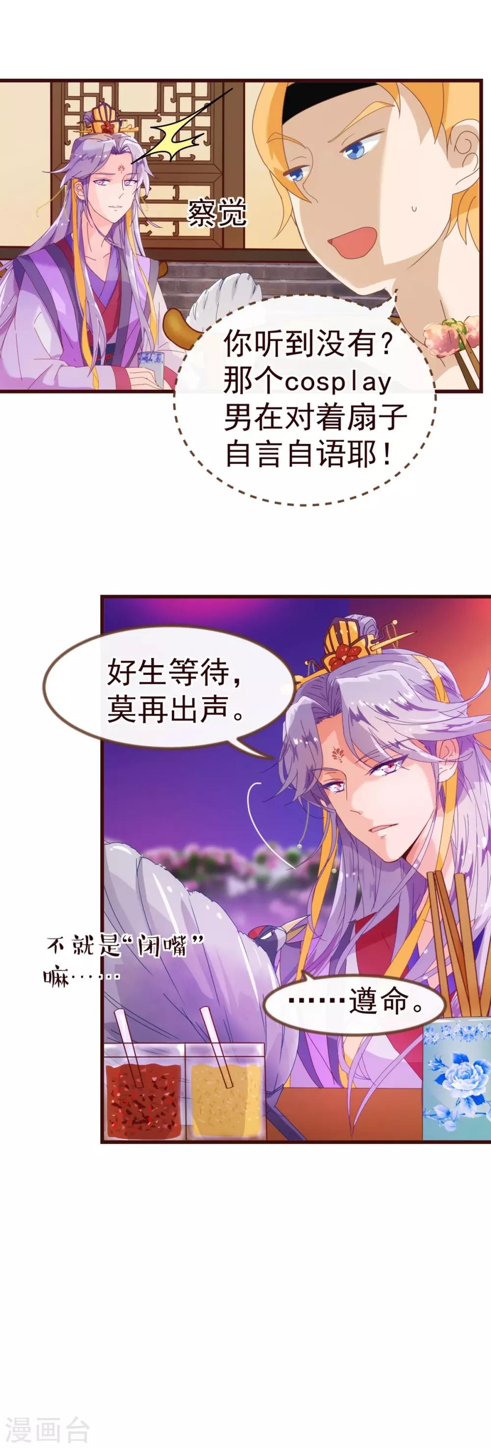 第16话 困局-第16话