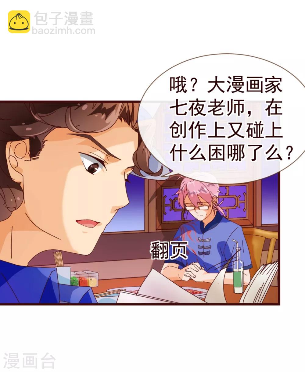 第16话 困局-第16话