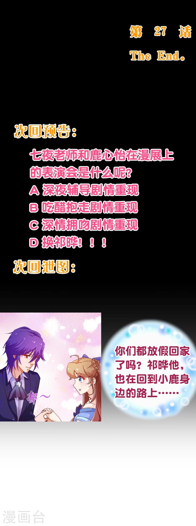 第2季27话 替身-第154话