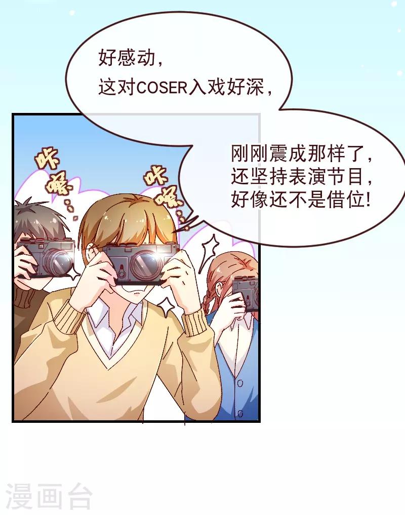 第2季31话 魂穿-第158话