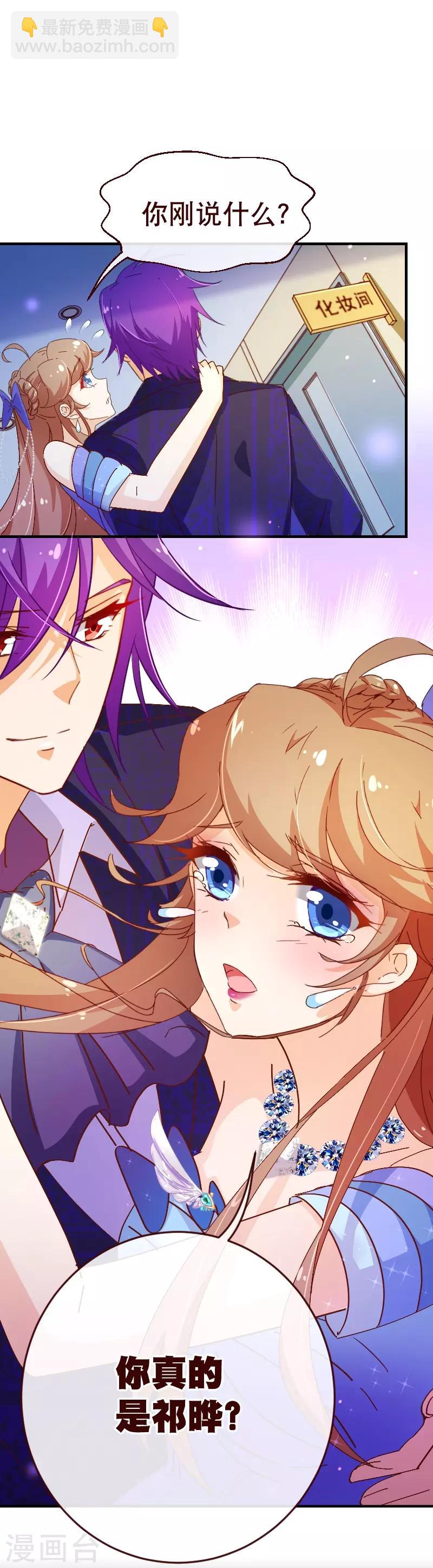 第2季31话 魂穿-第158话