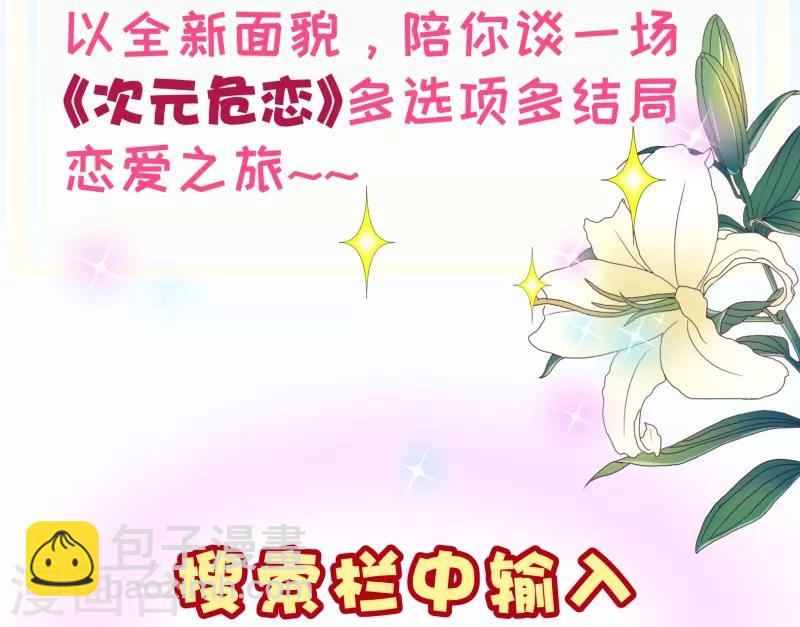 第2季31话 魂穿-第158话