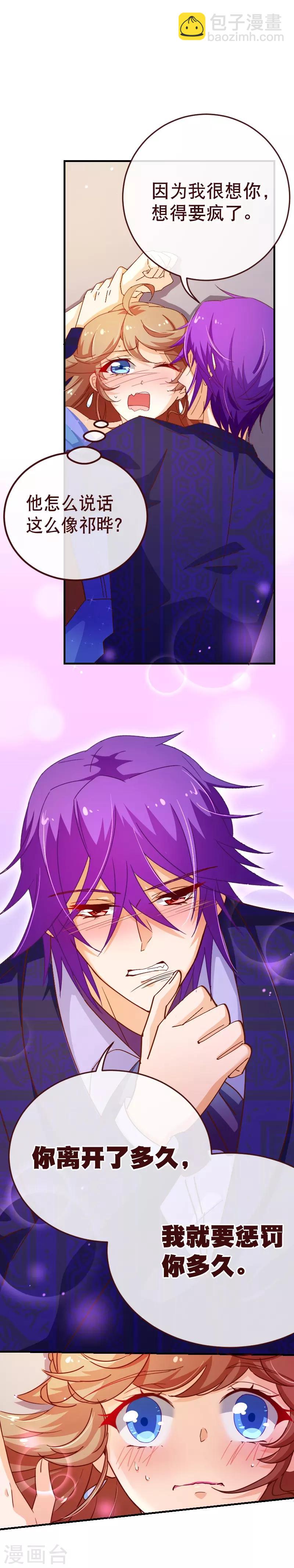 第2季31话 魂穿-第158话