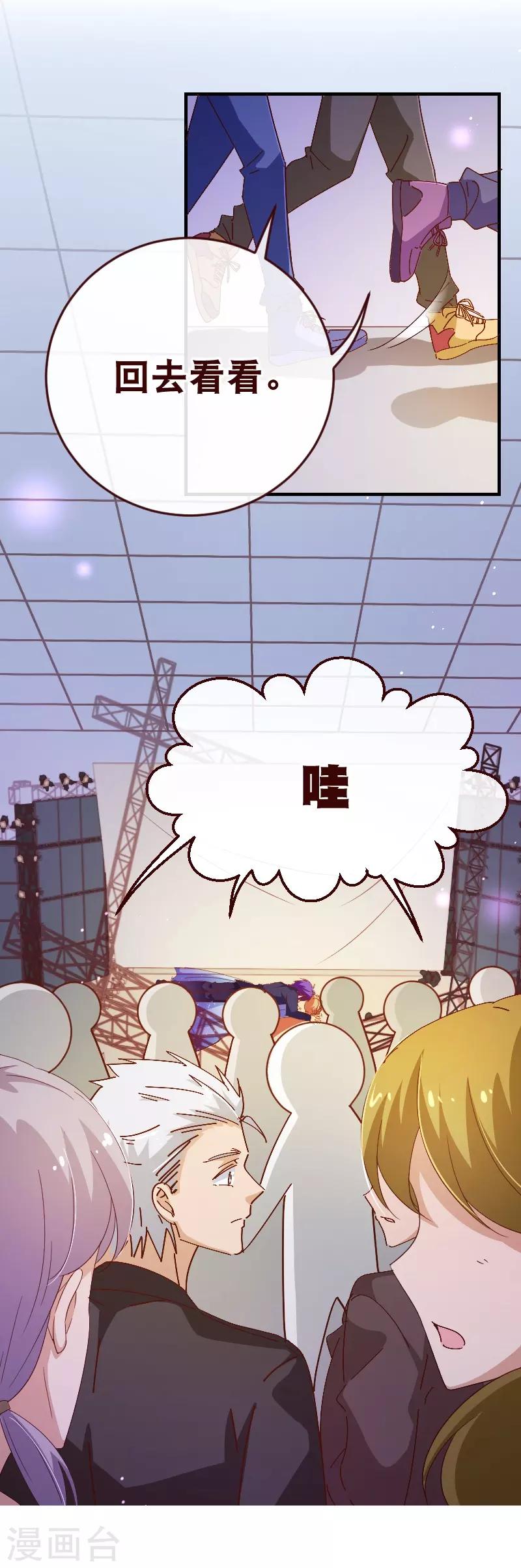 第2季31话 魂穿-第158话