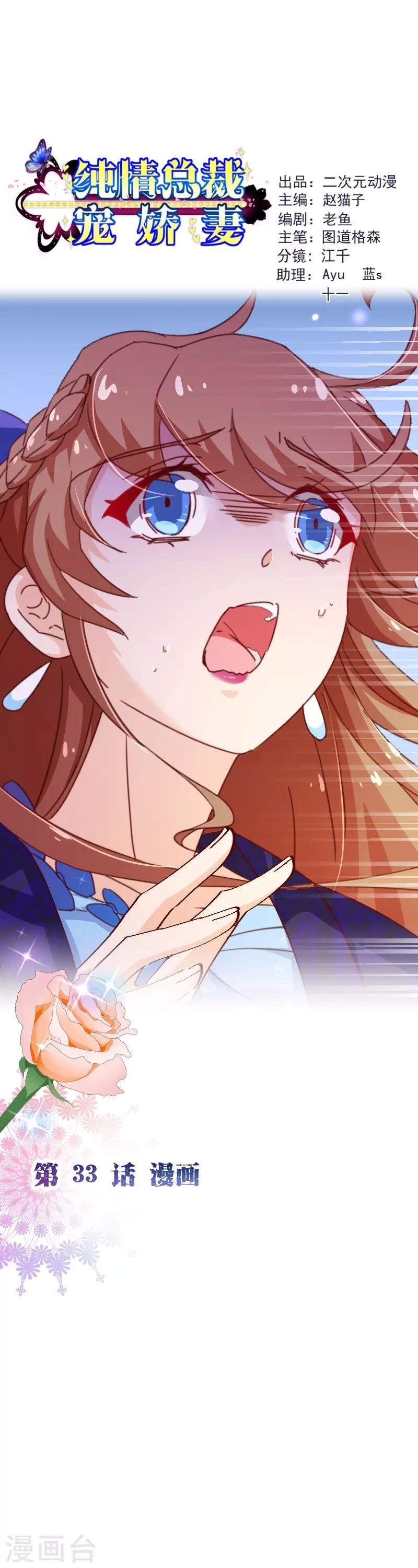 第2季33话 漫画-第160话