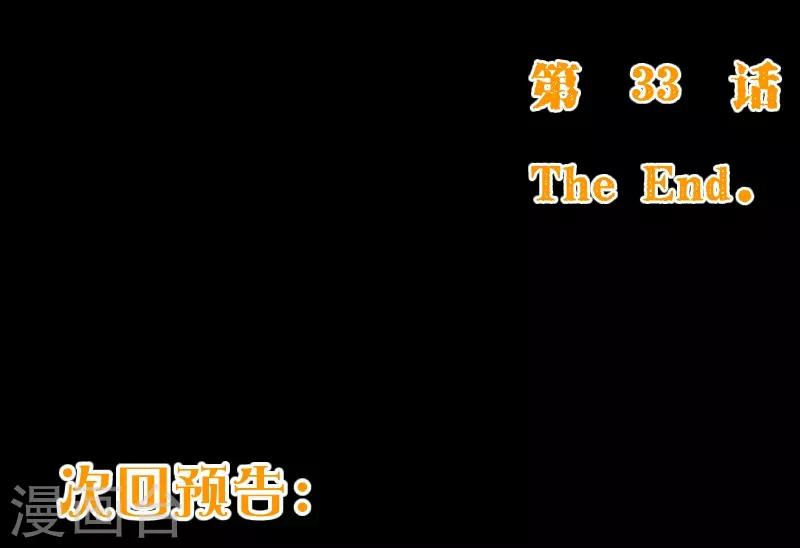第2季33话 漫画-第160话