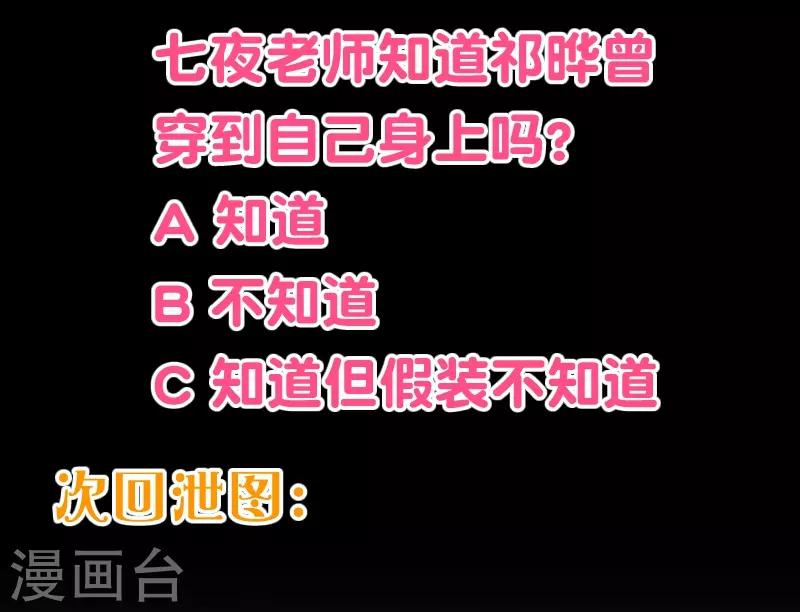 第2季33话 漫画-第160话