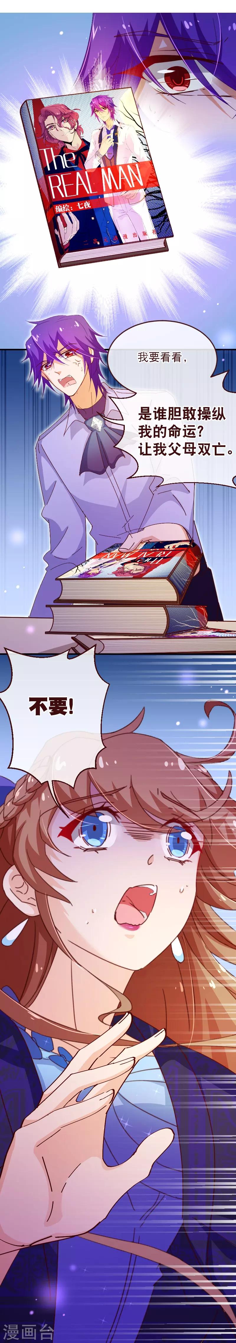 第2季33话 漫画-第160话