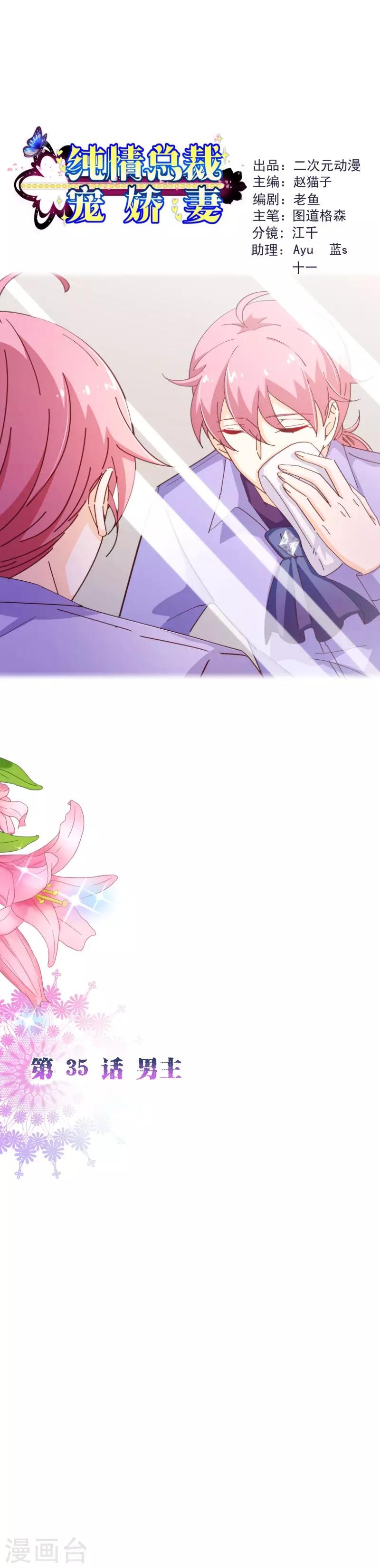 第2季35话 男主-第162话