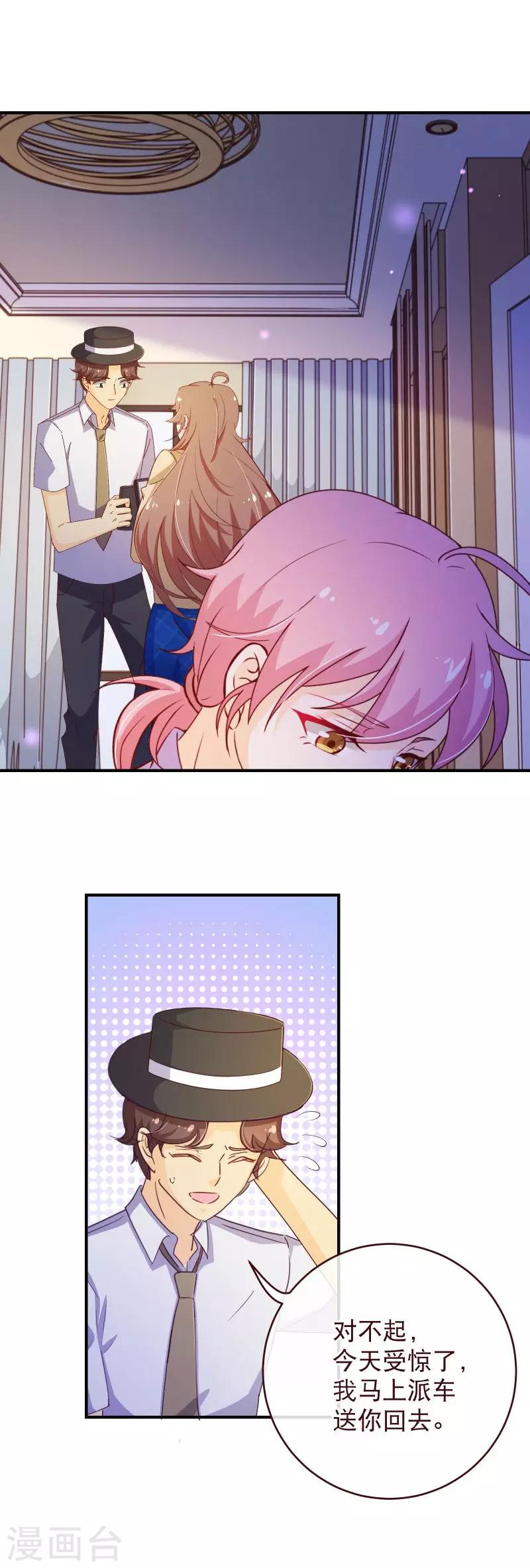 第2季35话 男主-第162话