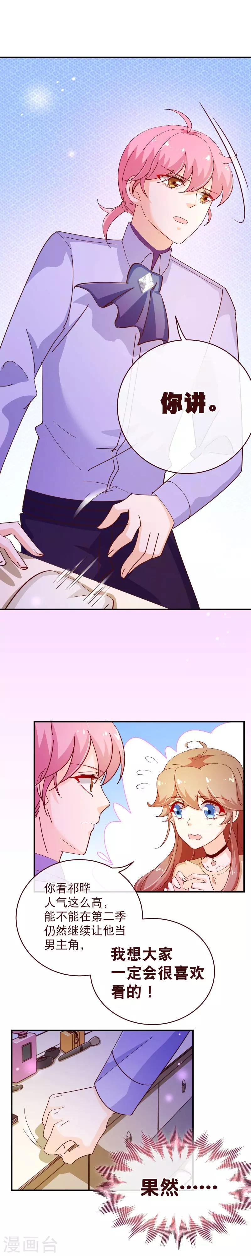 第2季35话 男主-第162话