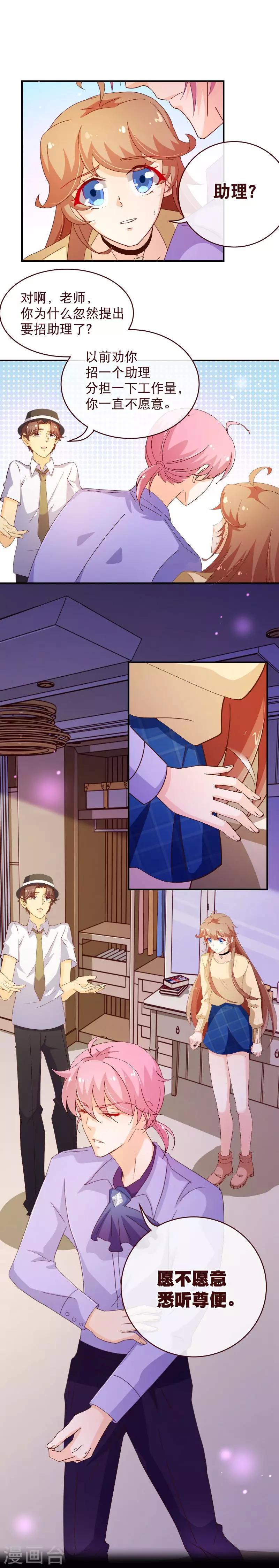 第2季35话 男主-第162话