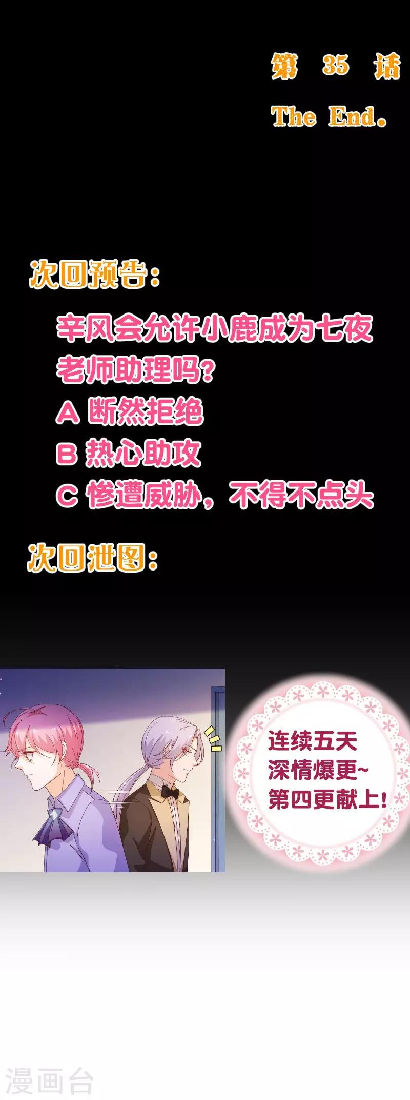 第2季35话 男主-第162话