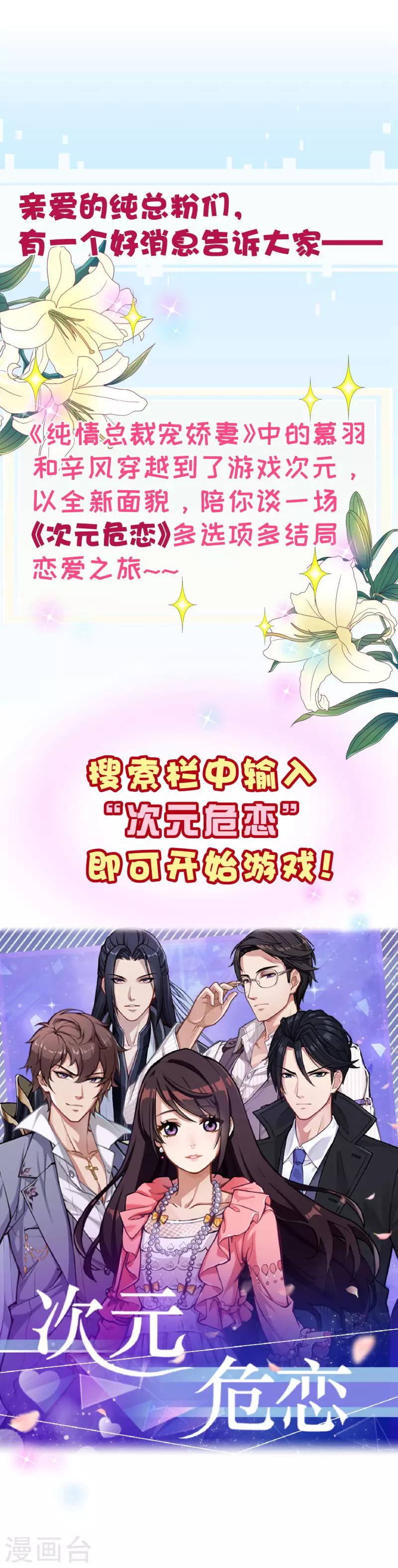 第2季37话 希望-第164话