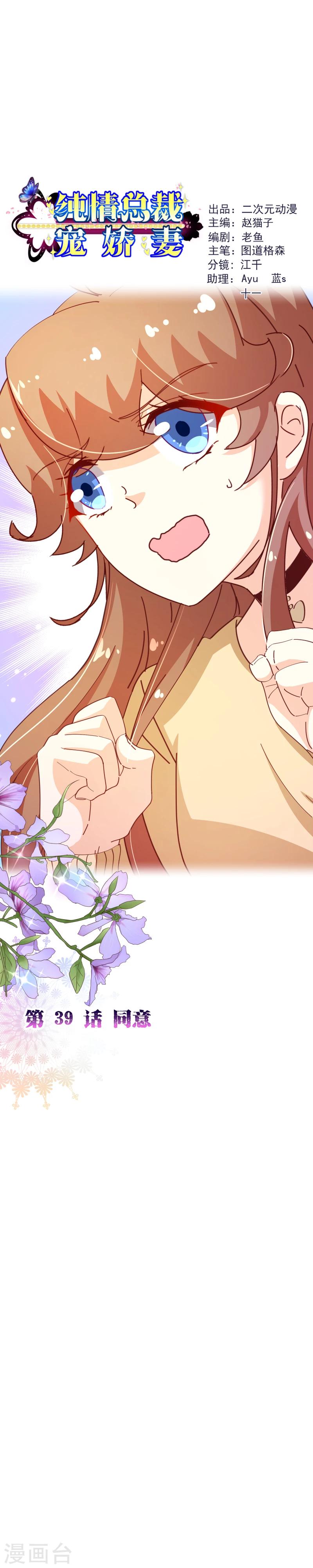 第2季39话 同意-第166话
