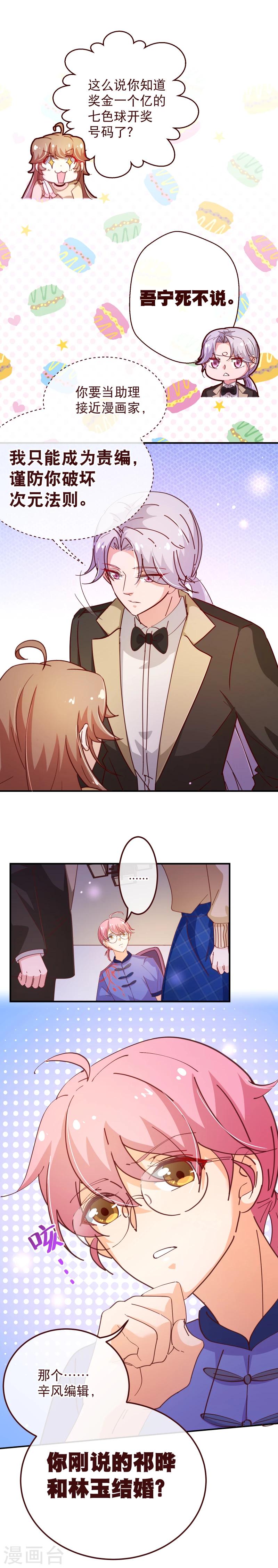 第2季39话 同意-第166话