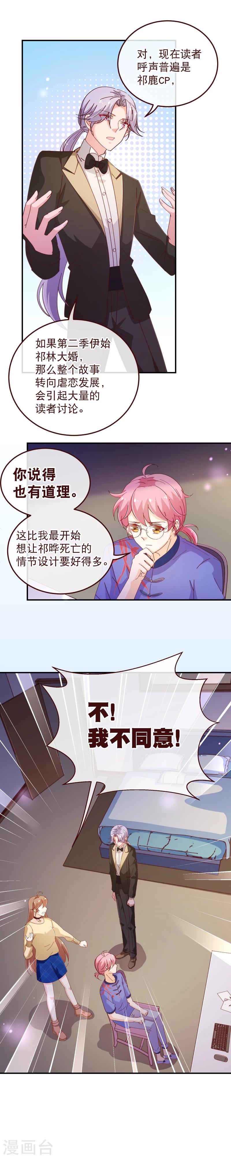 第2季39话 同意-第166话