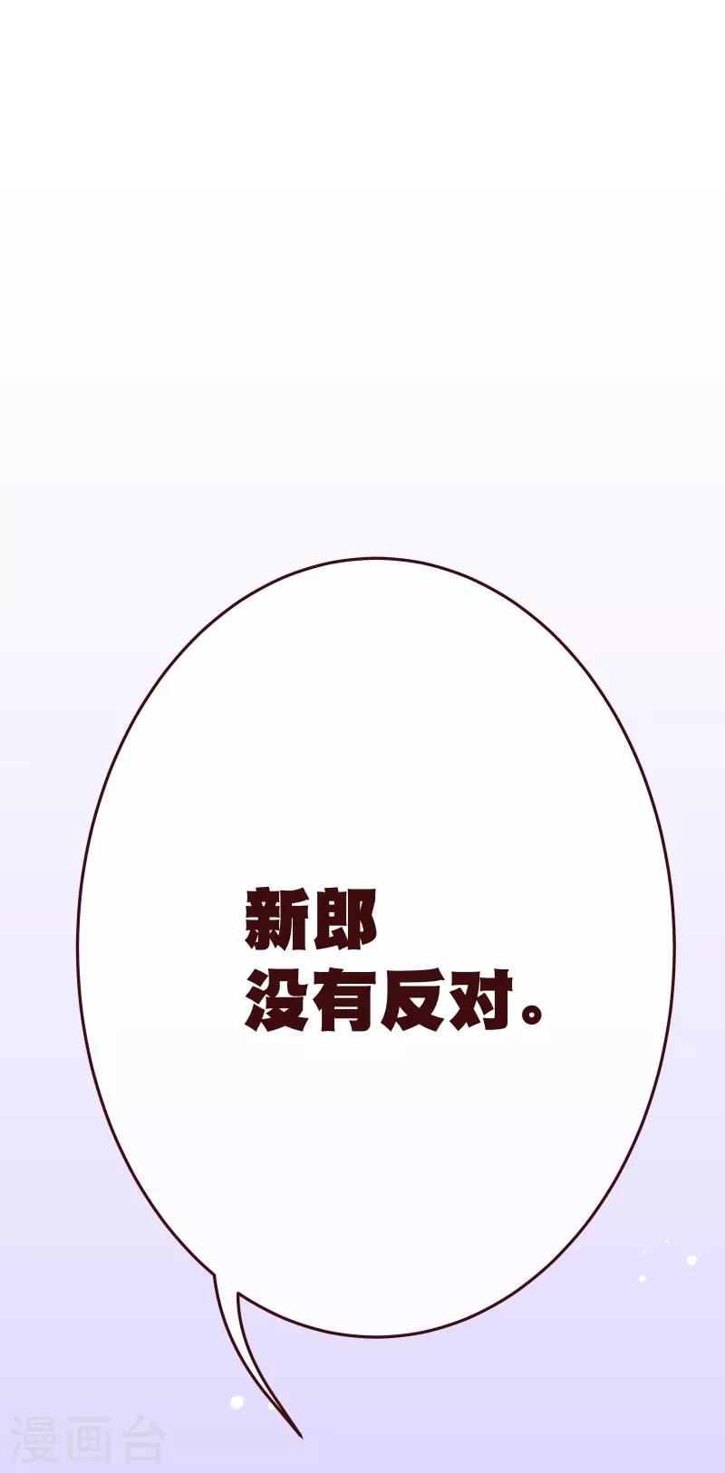 第2季41话 证婚-第168话