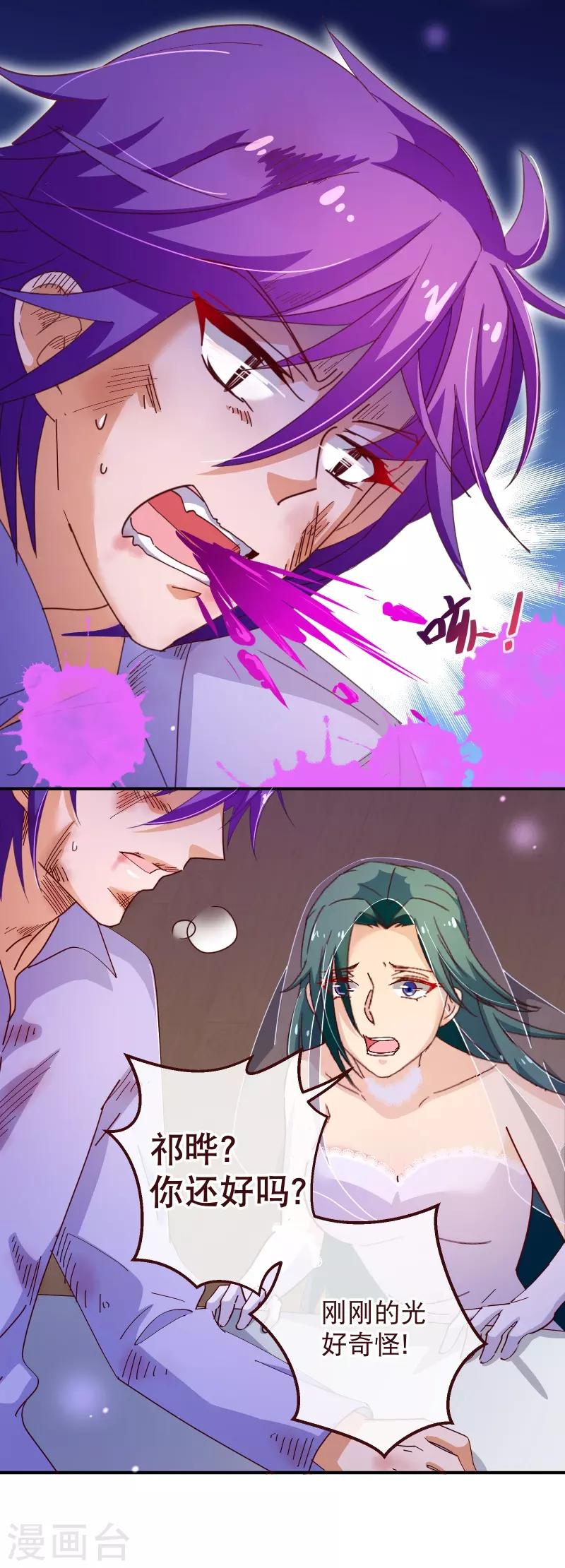 第2季41话 证婚-第168话