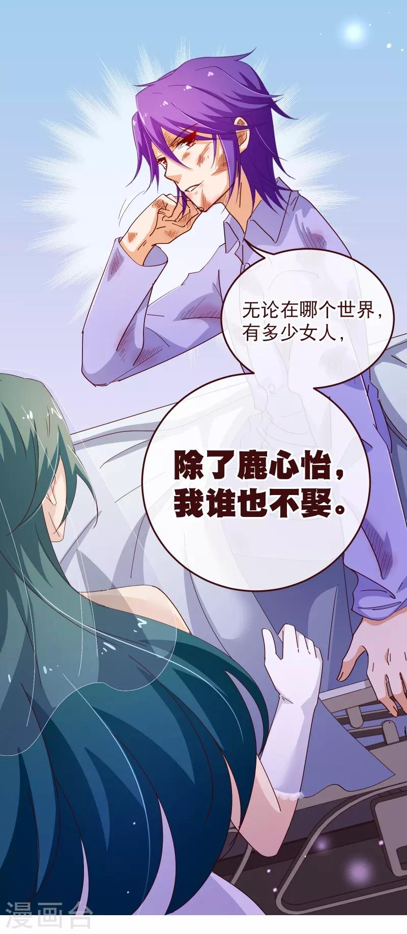 第2季41话 证婚-第168话