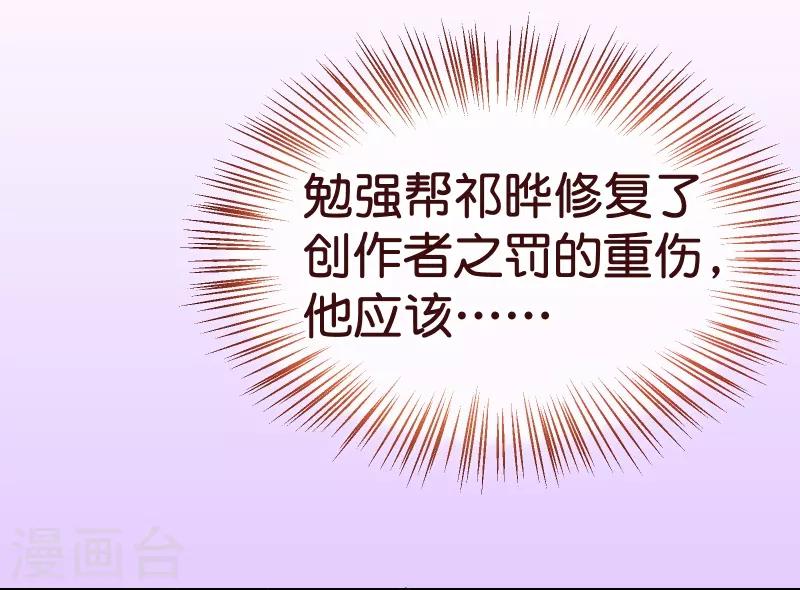 第2季43话 晨安-第170话