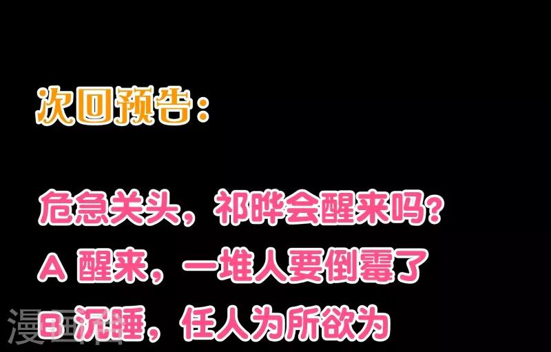 第2季43话 晨安-第170话