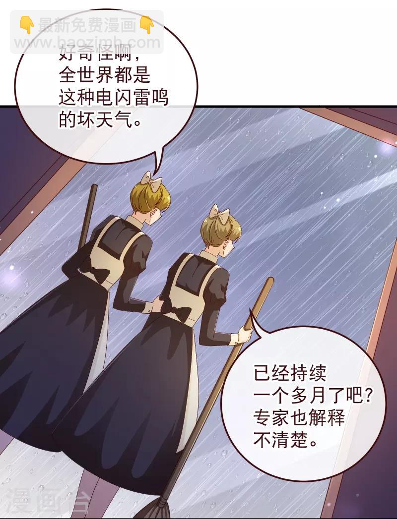 第2季43话 晨安-第170话