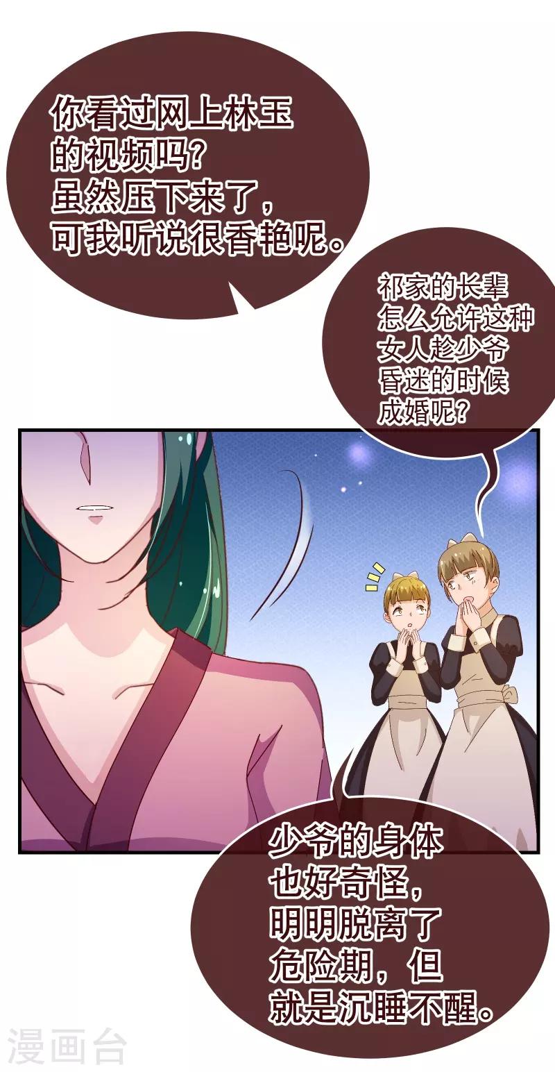 第2季43话 晨安-第170话