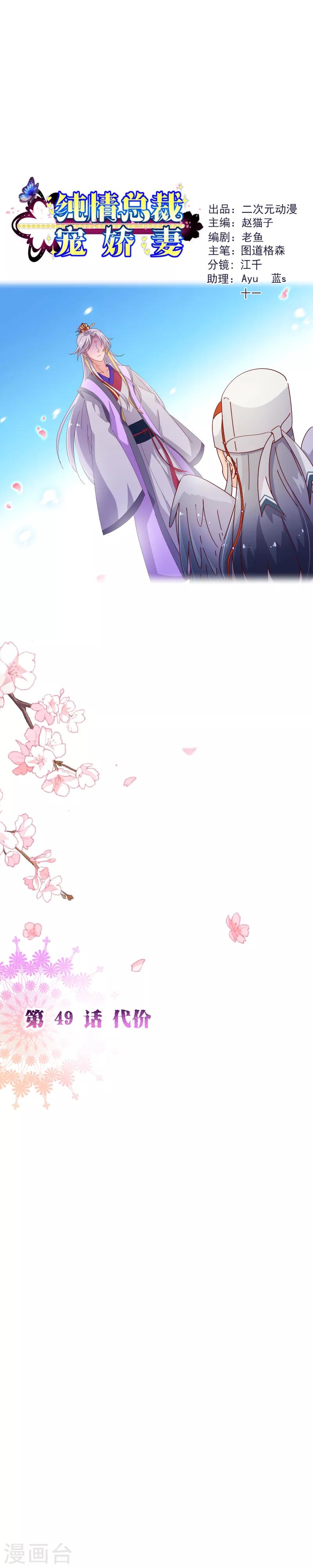 第2季49话 代价-第176话