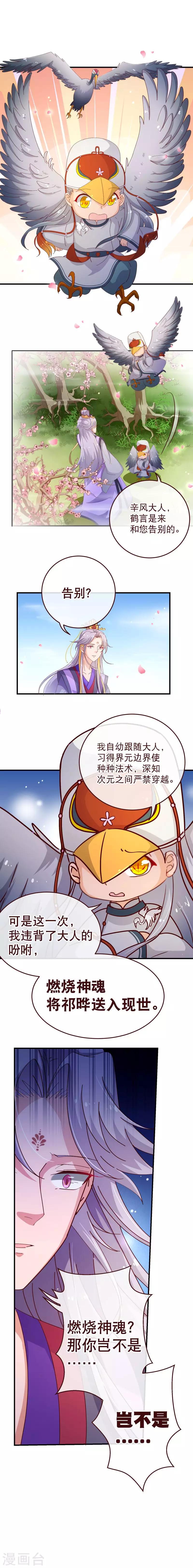 第2季49话 代价-第176话