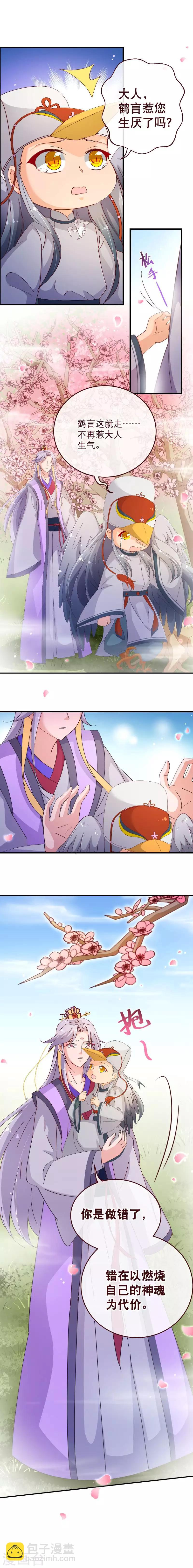 第2季49话 代价-第176话