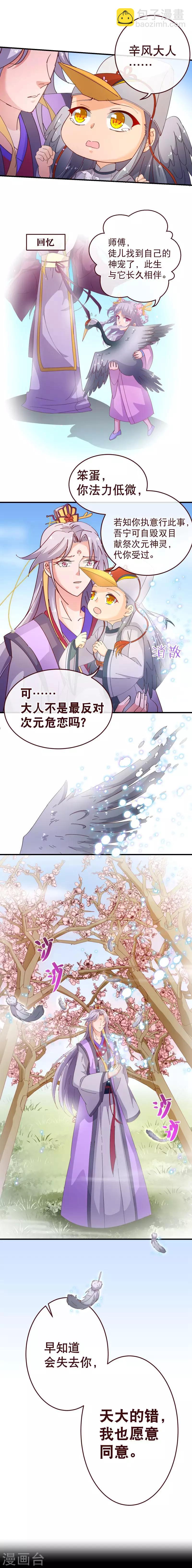 第2季49话 代价-第176话