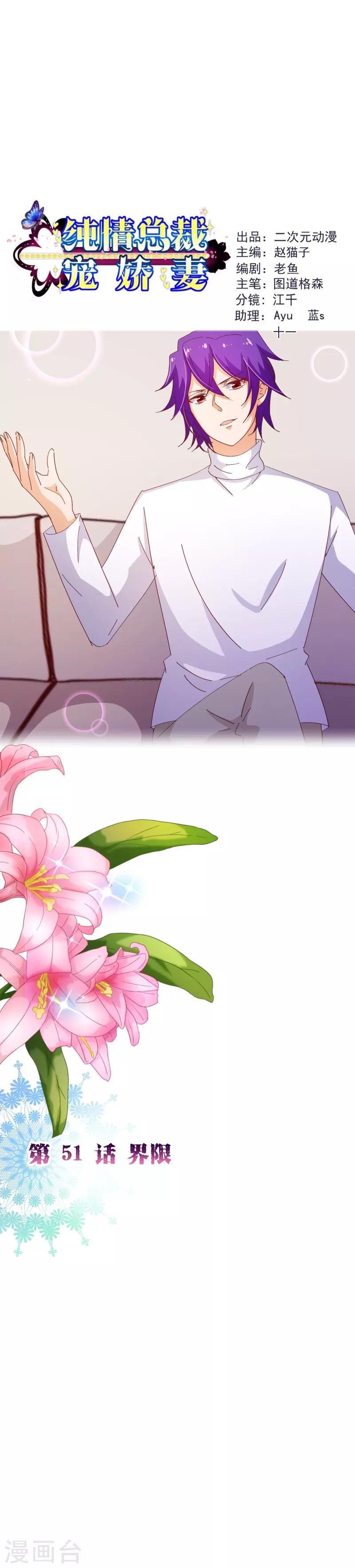 第2季51话 界限-第178话