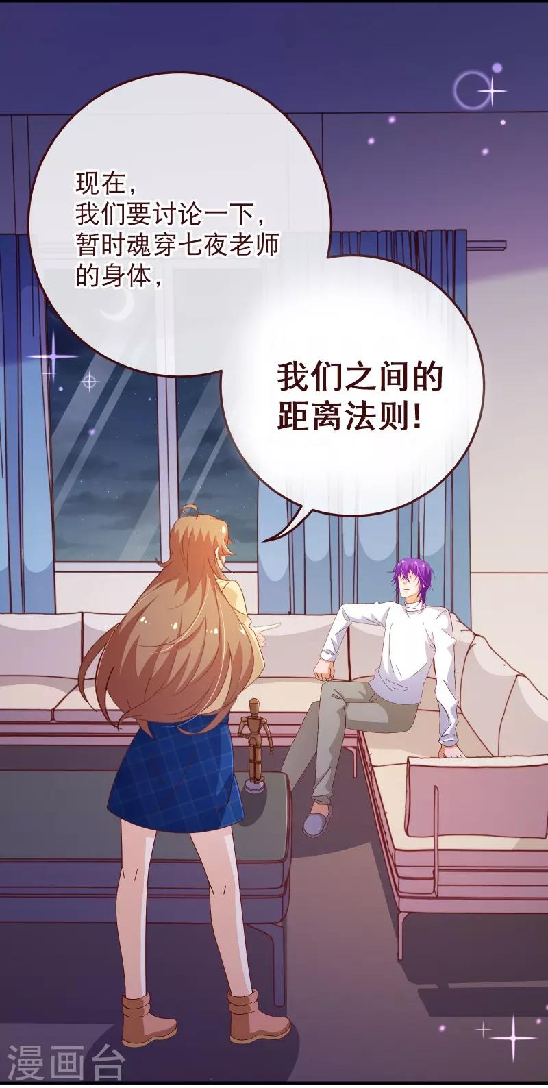 第2季51话 界限-第178话