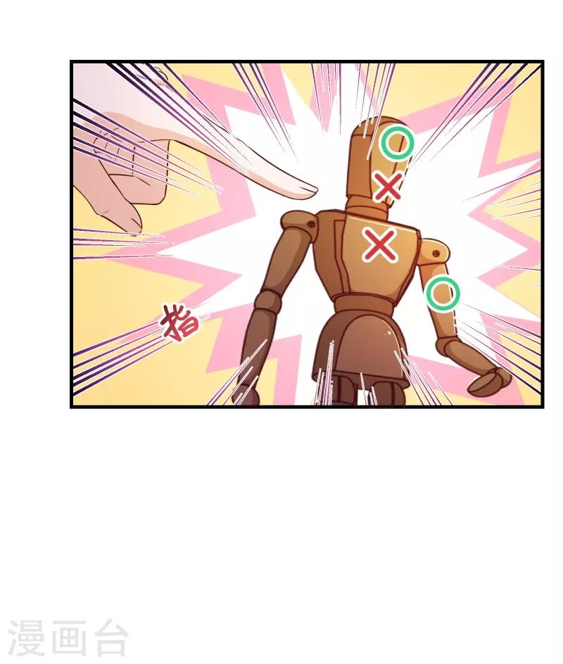 第2季51话 界限-第178话