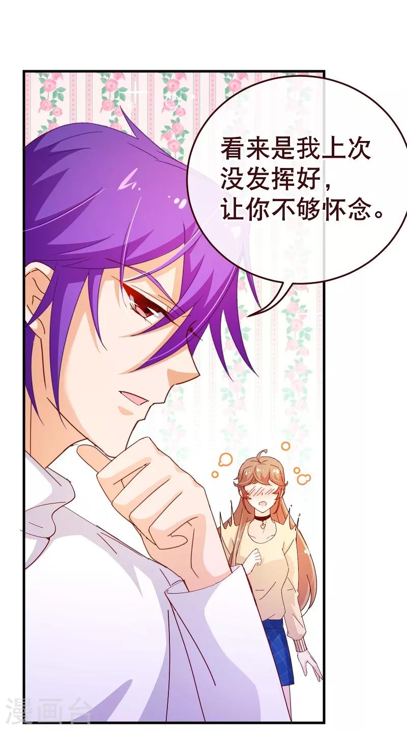 第2季51话 界限-第178话