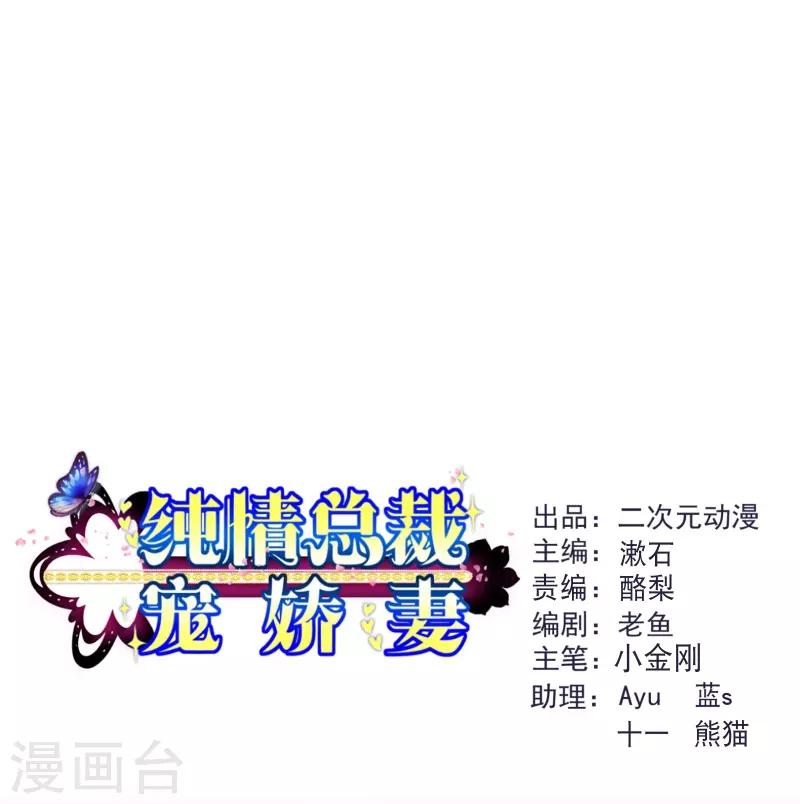 第2季55话 故人-第182话