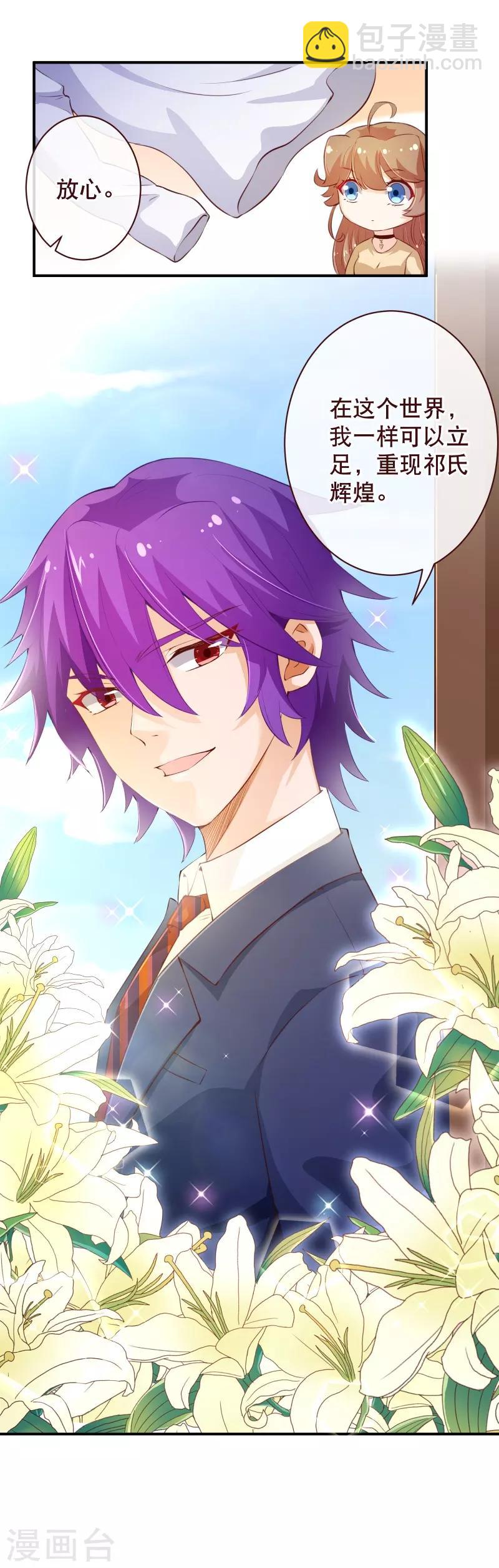 第2季55话 故人-第182话