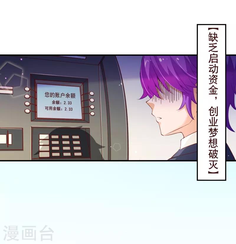 第2季55话 故人-第182话