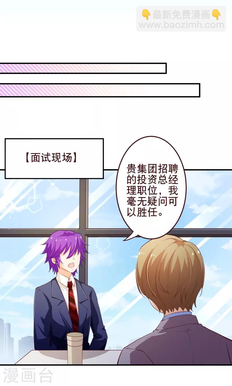 第2季55话 故人-第182话