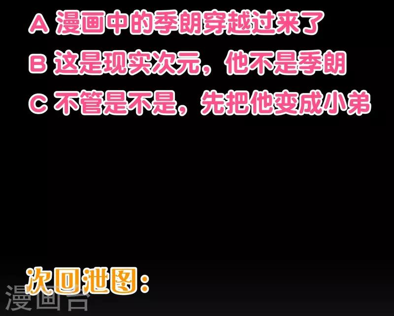 第2季55话 故人-第182话