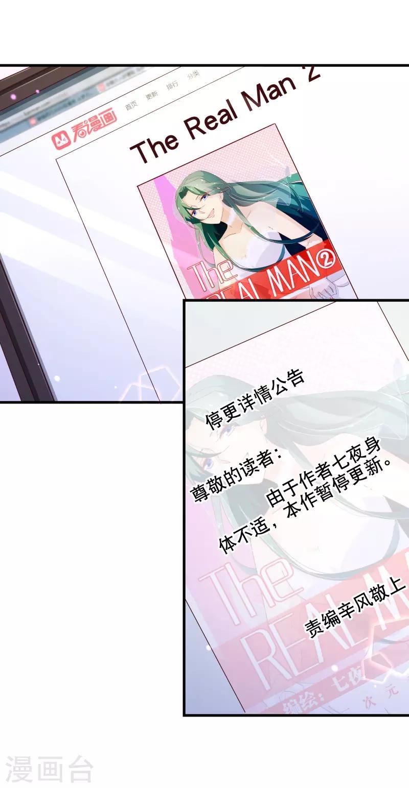 第2季55话 故人-第182话