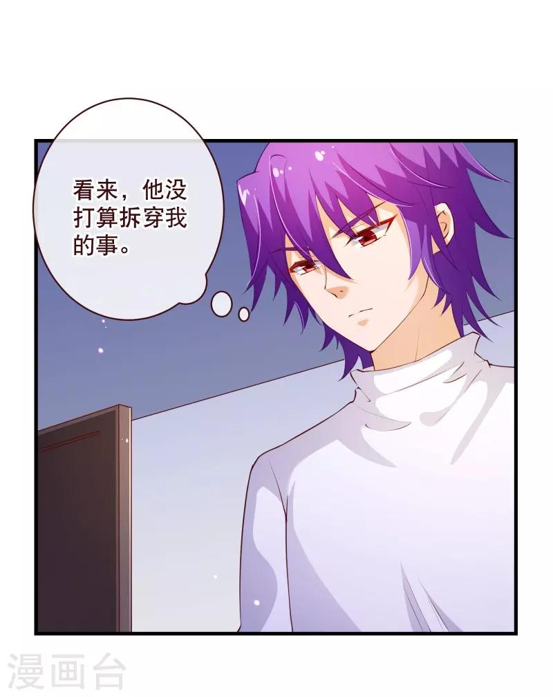 第2季55话 故人-第182话