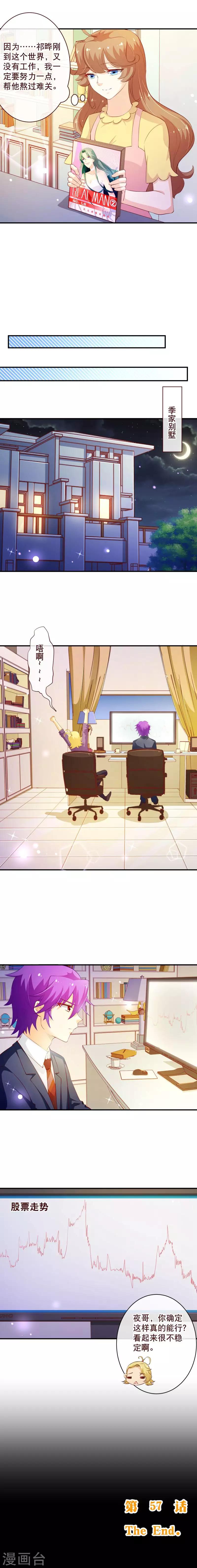 第2季57话 是你吗？季朗-第184话